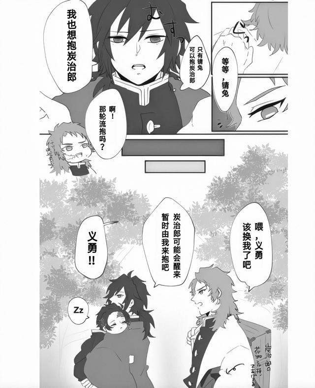  炭子LOFTER 炭治郎的舌头进去了无一郎