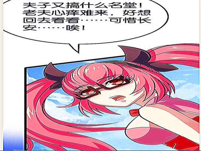  安琪拉墨子漫画 墨子给安琪拉做马杀鸡