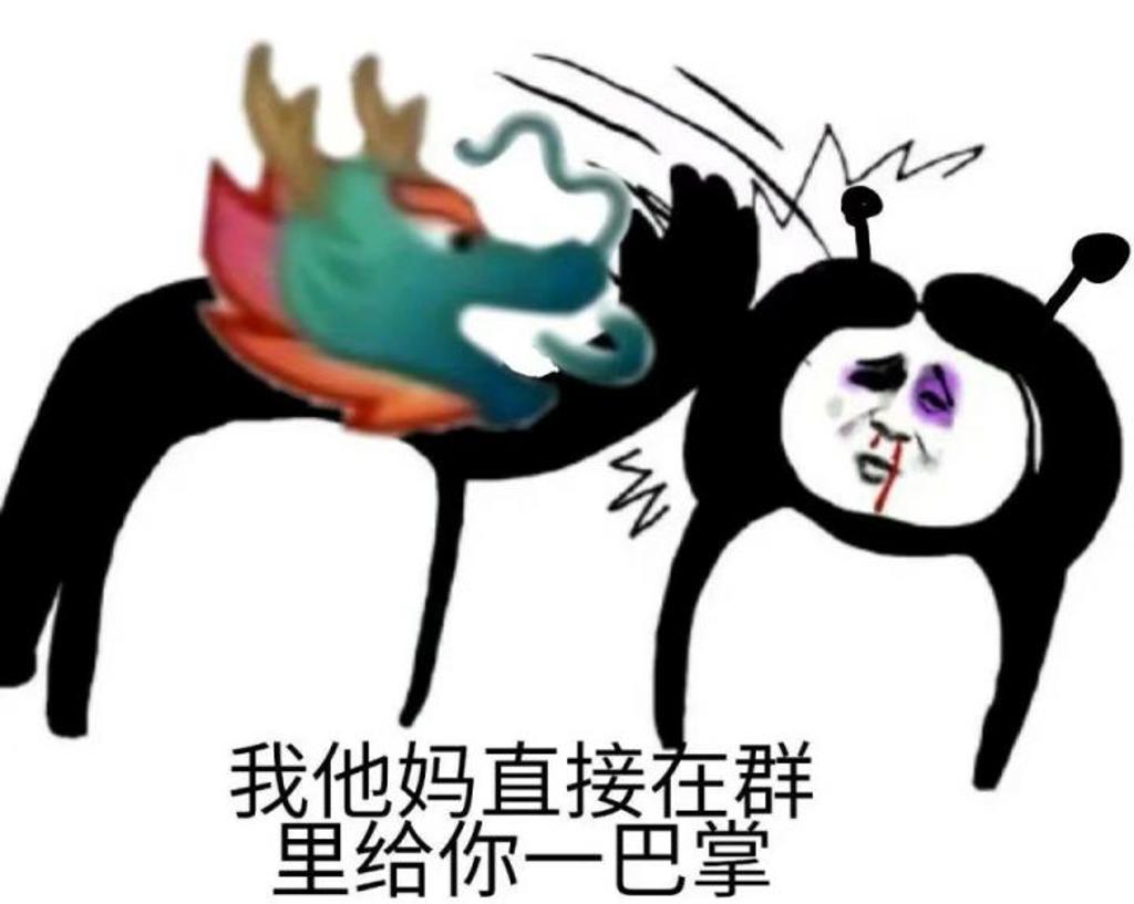 qq龙王娘化表情包原图