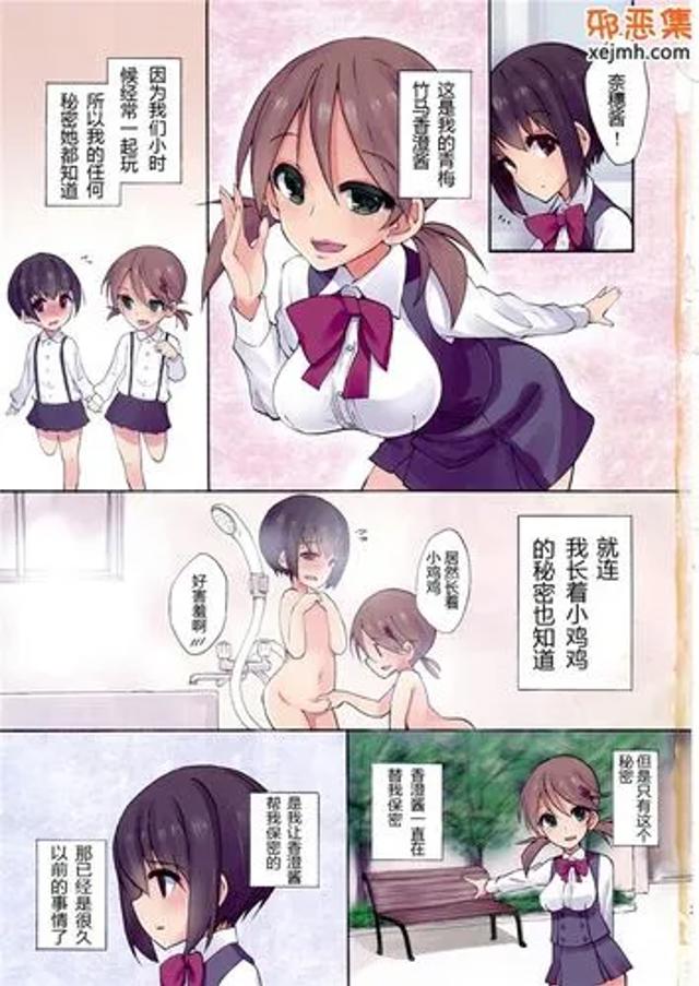 绅士漫画本子全彩图六年级女生浴室图片