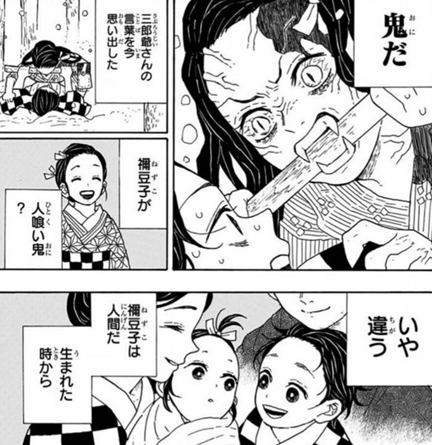  鬼灭之门祢豆子禁漫天堂18禁无遮挡c96漫画