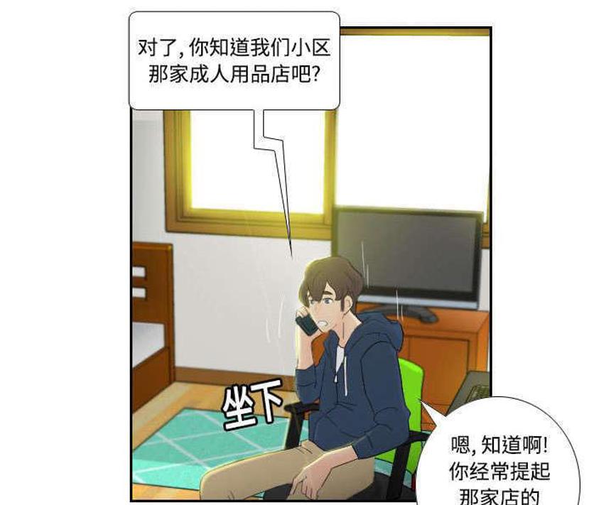 坏掉的玩具漫画免费阅读