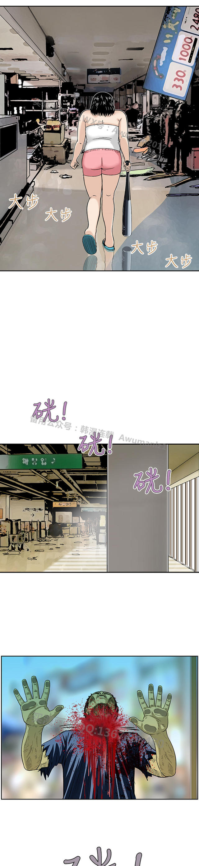  母猪养成计画漫画全本免费下拉式恐怖漫画【猪圈(丧尸避难所)】