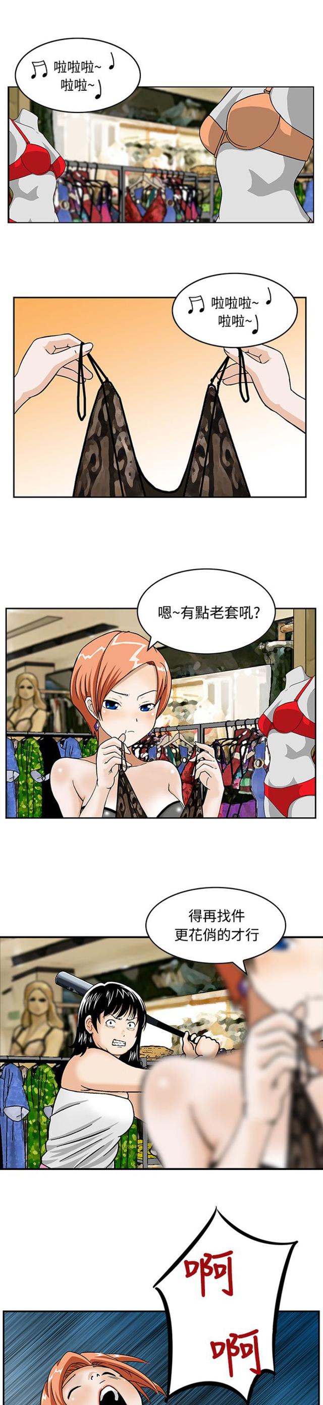  母猪养成计画漫画全本免费下拉式恐怖漫画【猪圈(丧尸避难所)】