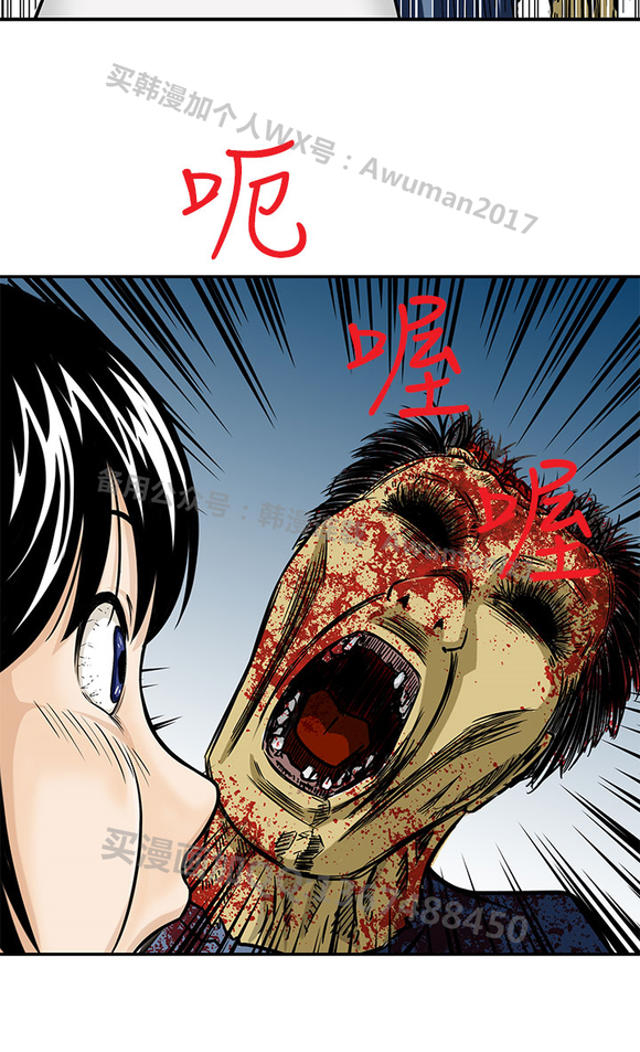  母猪养成计画漫画全本免费下拉式恐怖漫画【猪圈(丧尸避难所)】