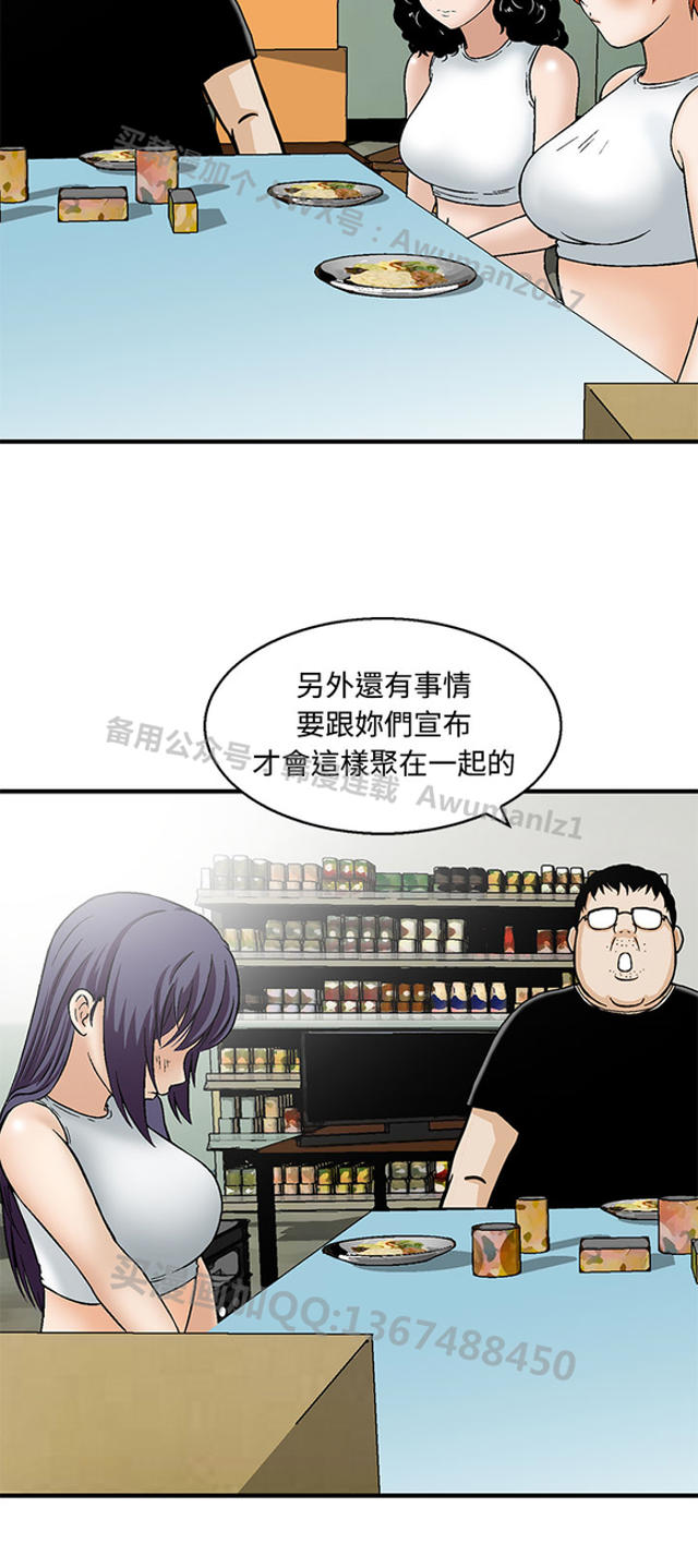  母猪养成计画漫画全本免费下拉式恐怖漫画【猪圈(丧尸避难所)】