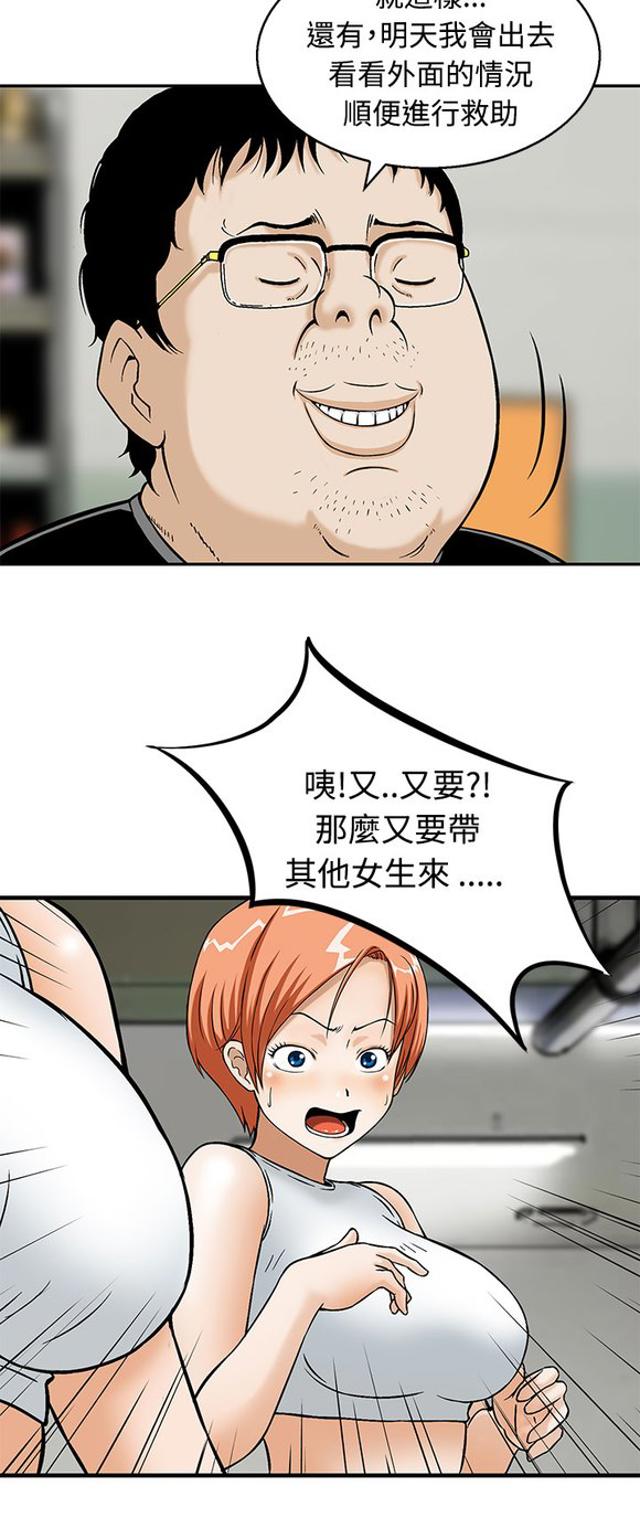  母猪养成计画漫画全本免费下拉式恐怖漫画【猪圈(丧尸避难所)】