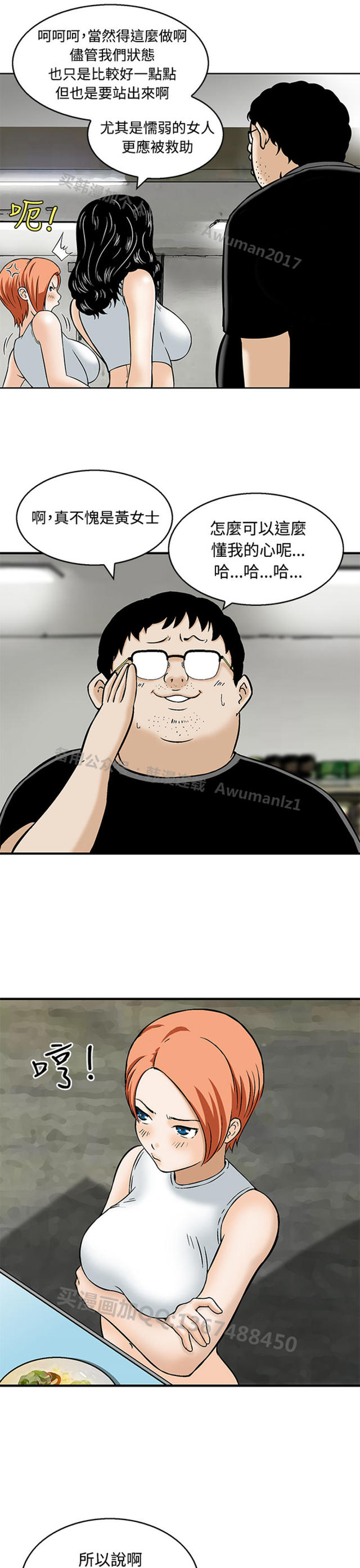  母猪养成计画漫画全本免费下拉式恐怖漫画【猪圈(丧尸避难所)】