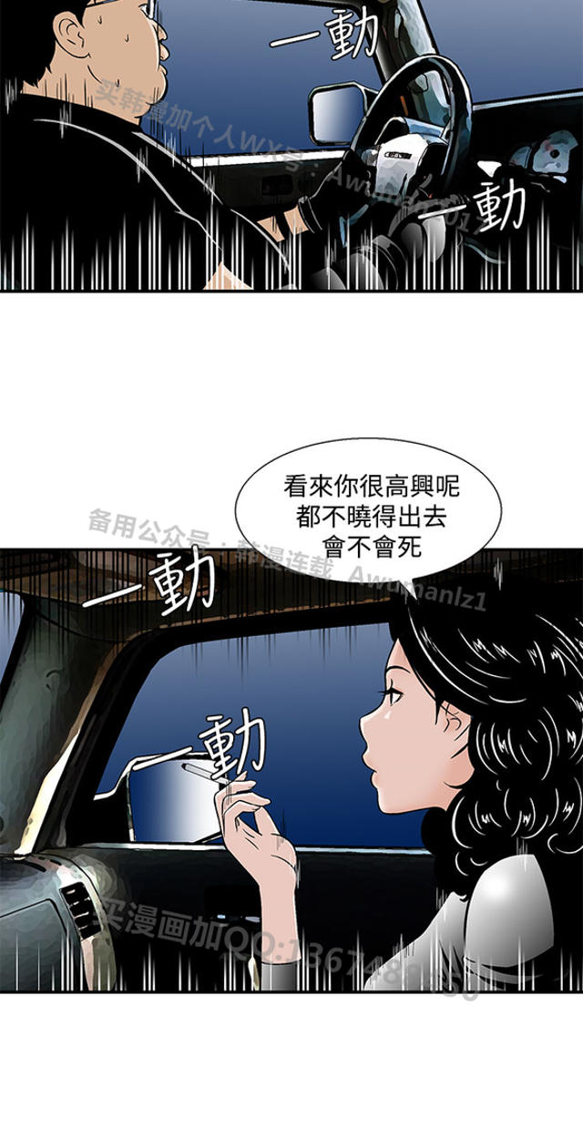  母猪养成计画漫画全本免费下拉式恐怖漫画【猪圈(丧尸避难所)】