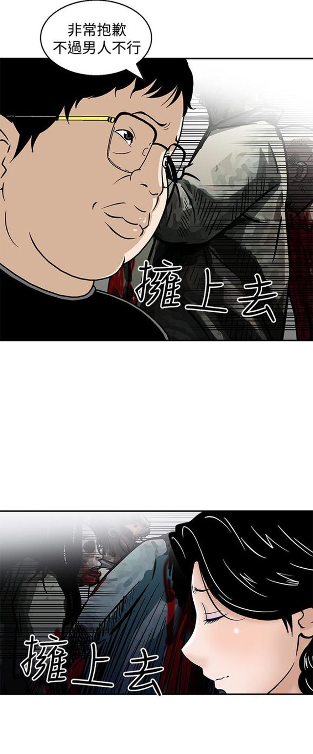  母猪养成计画漫画全本免费下拉式恐怖漫画【猪圈(丧尸避难所)】