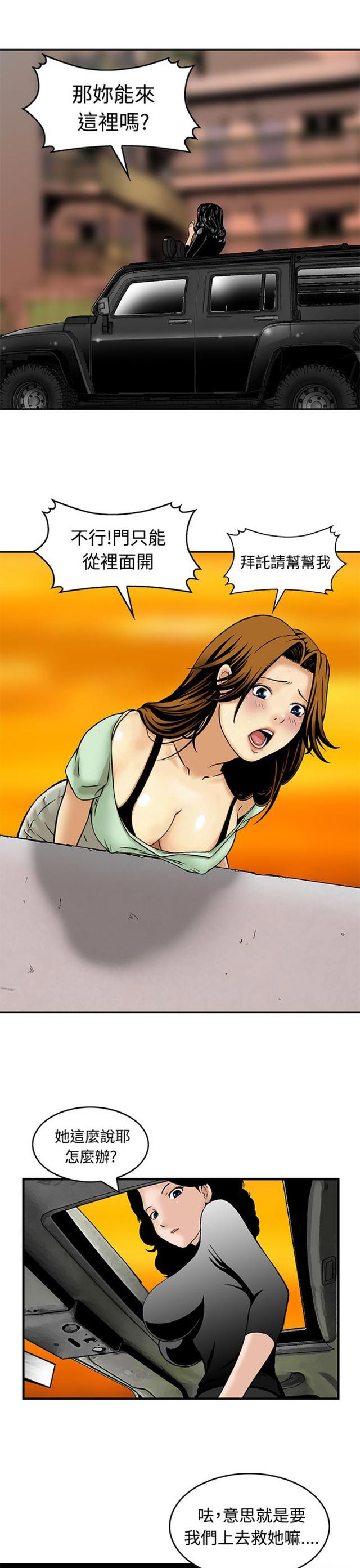  母猪养成计画漫画全本免费下拉式恐怖漫画【猪圈(丧尸避难所)】