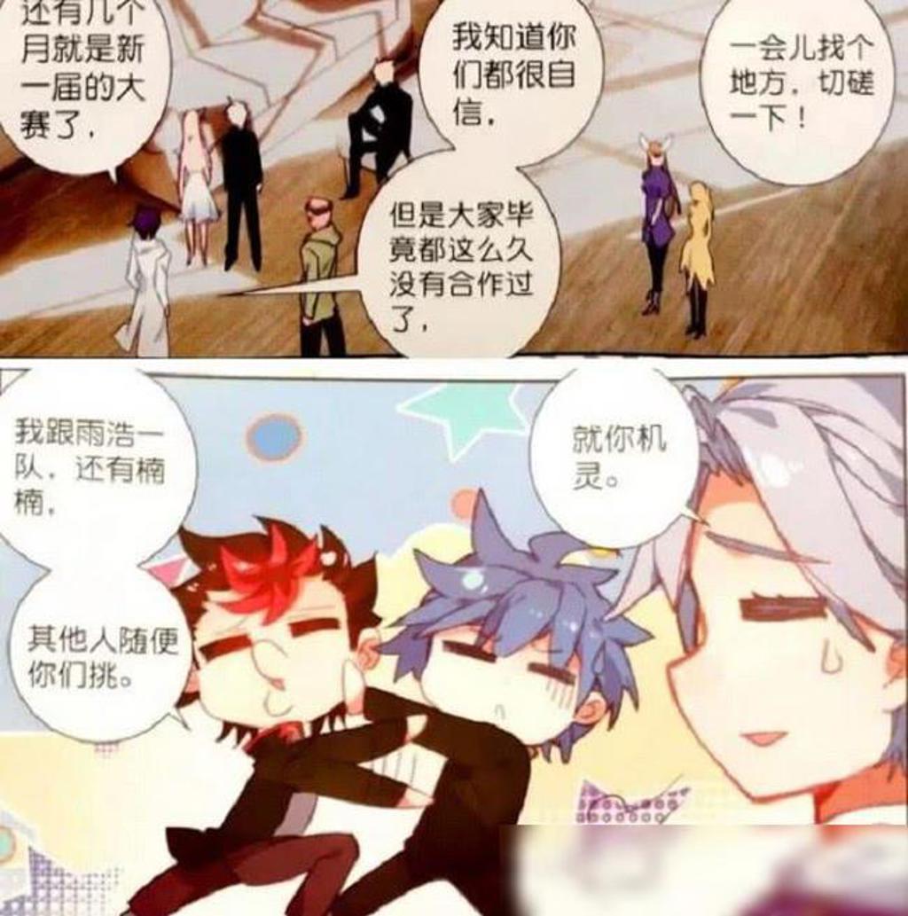  贝贝被徐三石做哭系列全彩本子