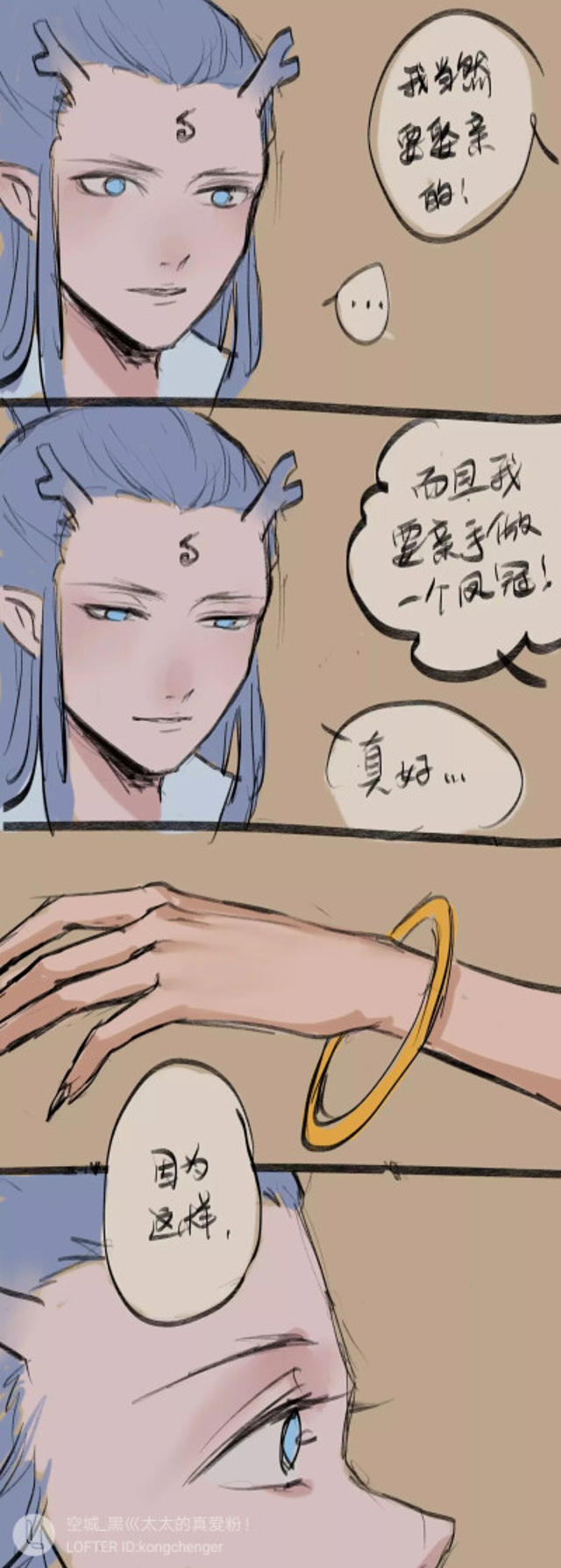  哪吒太深了敖丙腐漫系列