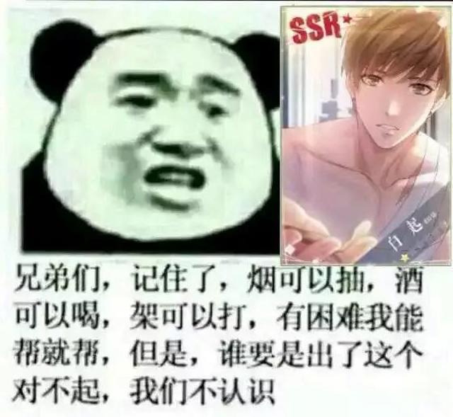 一款玛丽苏的恋爱游戏,《恋与制作人》怎么就火了?