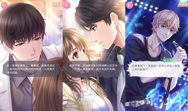 一款玛丽苏的恋爱游戏,《恋与制作人》怎么就火了?