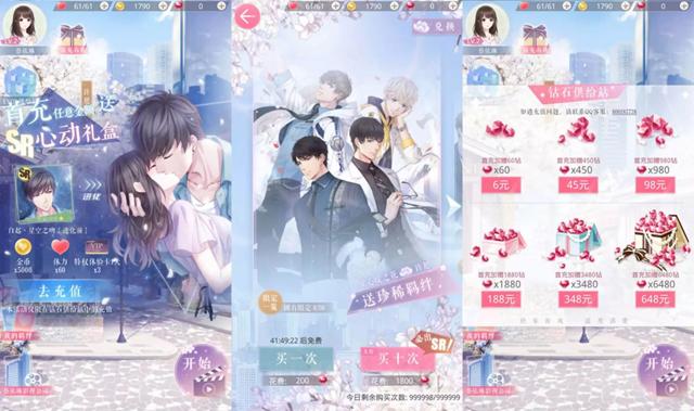 一款玛丽苏的恋爱游戏,《恋与制作人》怎么就火了?