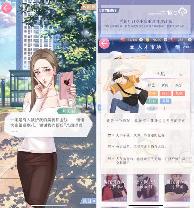 让千万少女痴迷的《恋与制作人》,究竟有什么秘密?