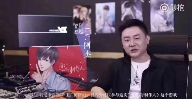 《恋与制作人》幕后声优大起底,颜值和声音哪个更重要?