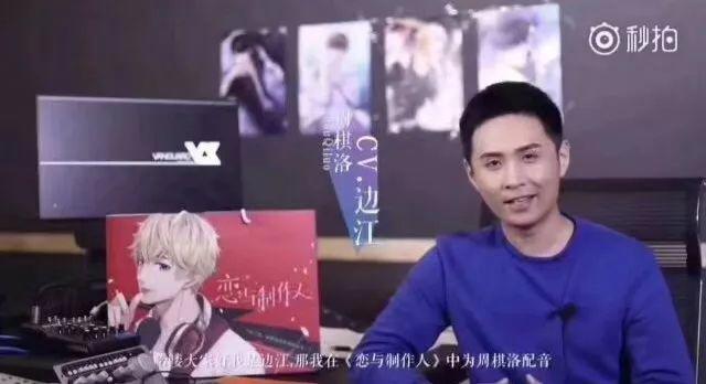 《恋与制作人》幕后声优大起底,颜值和声音哪个更重要?