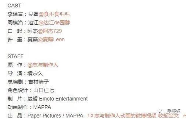 《恋与制作人》竟然动画化了……