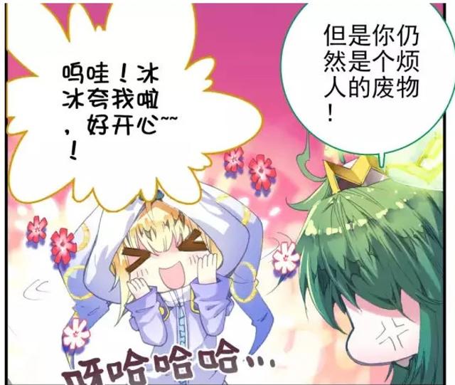 天梦冰蚕把冰帝睡了结合原文腐漫系列