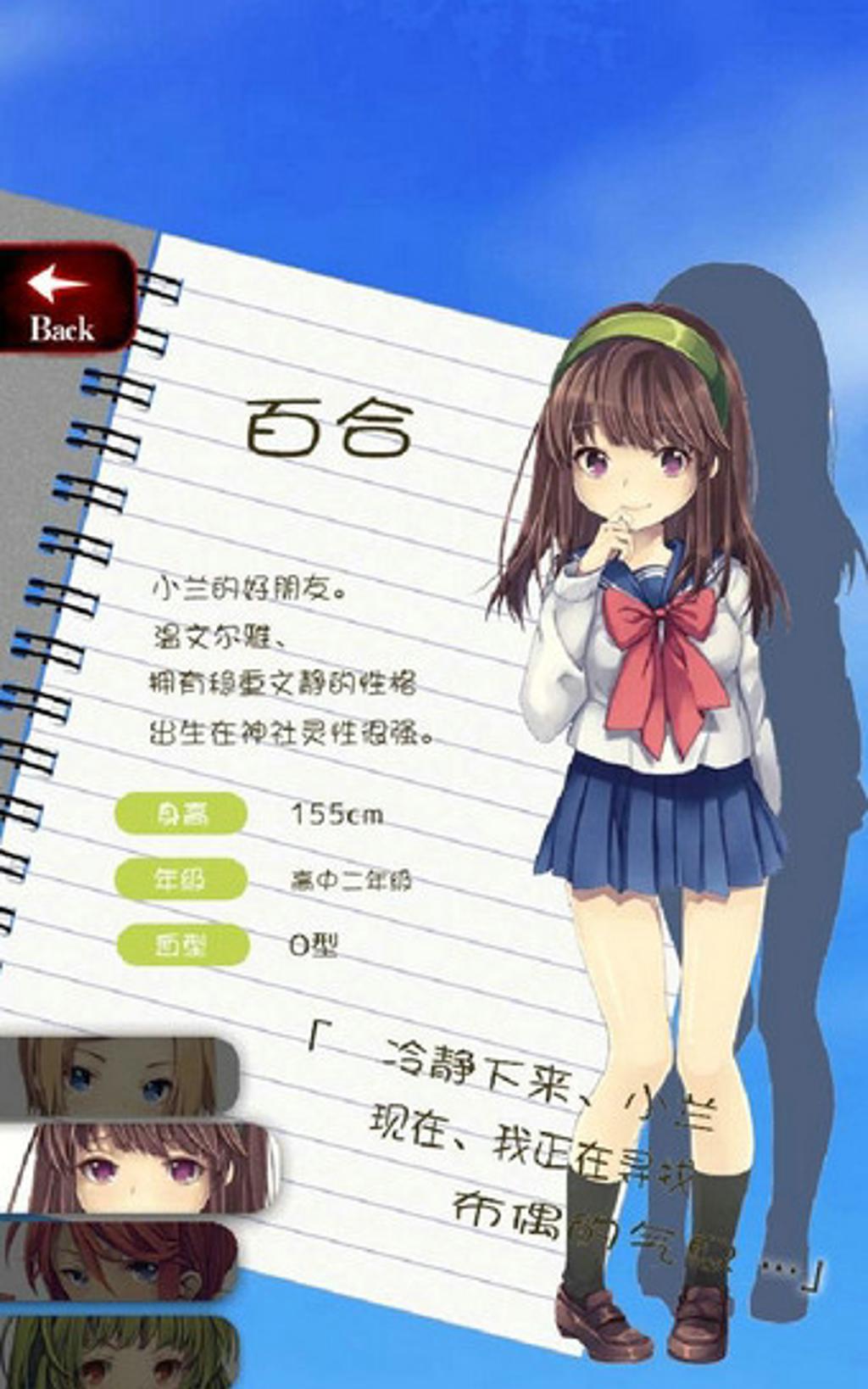 一个人的捉迷藏汉化版