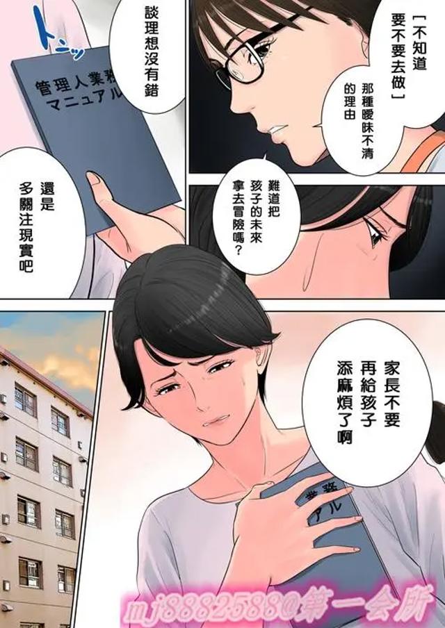 【少女彩漫】是朋友还是恋人?两小无猜突然的吻