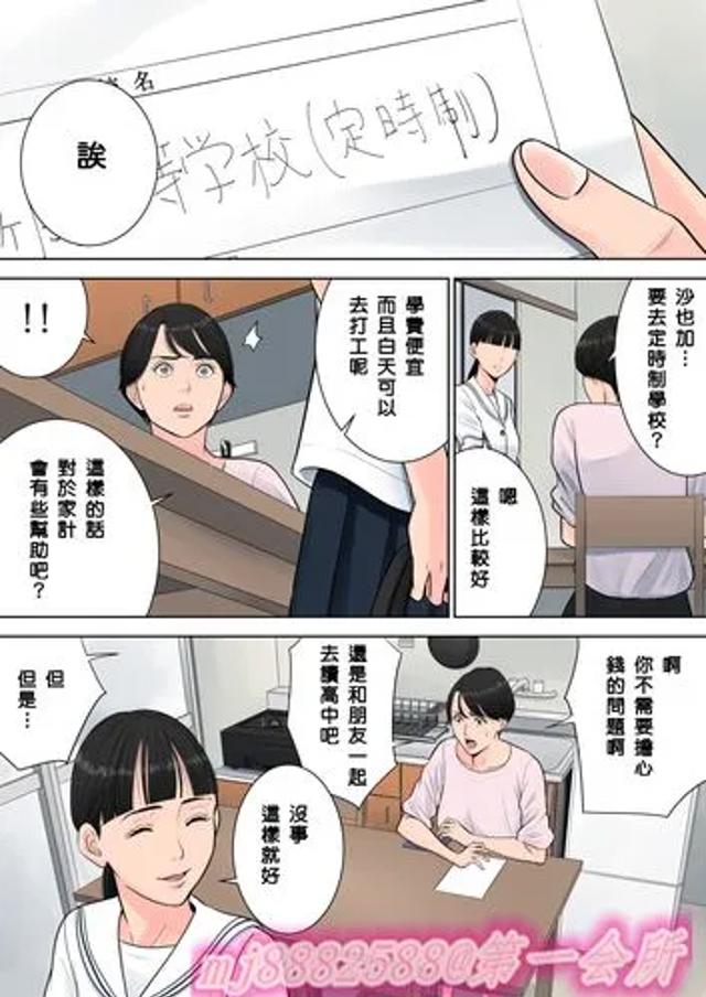 【少女彩漫】是朋友还是恋人?两小无猜突然的吻