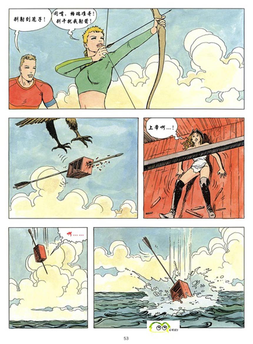 格列芙游记漫画在线简单插图