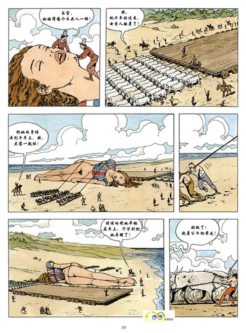 格列芙游记漫画在线简单插图