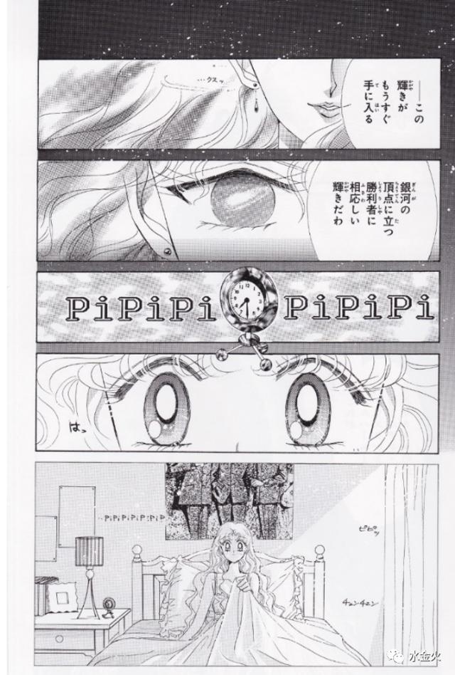 漫谈《美少女战士》第五部:直到世界的尽头