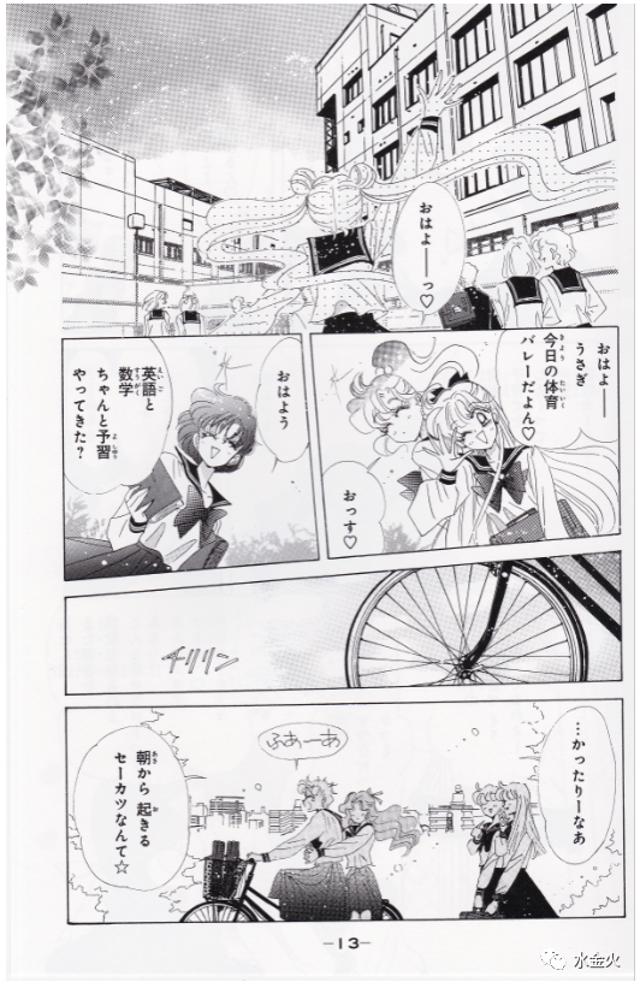 漫谈《美少女战士》第五部:直到世界的尽头