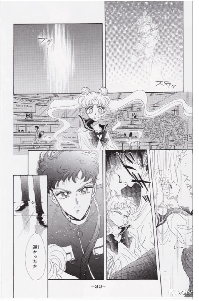 漫谈《美少女战士》第五部:直到世界的尽头