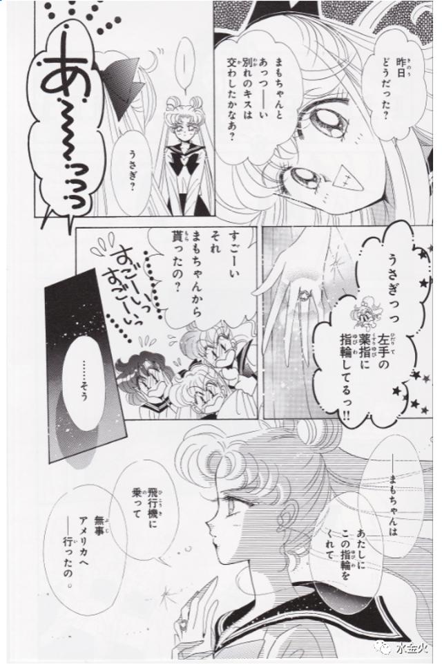 漫谈《美少女战士》第五部:直到世界的尽头