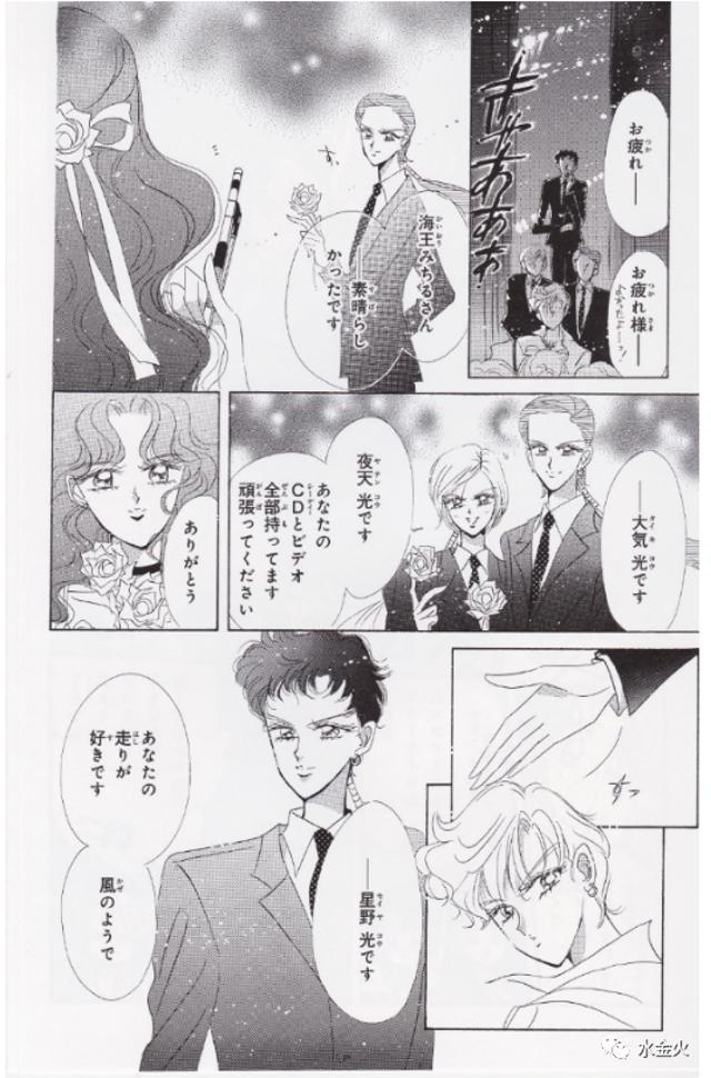 漫谈《美少女战士》第五部:直到世界的尽头