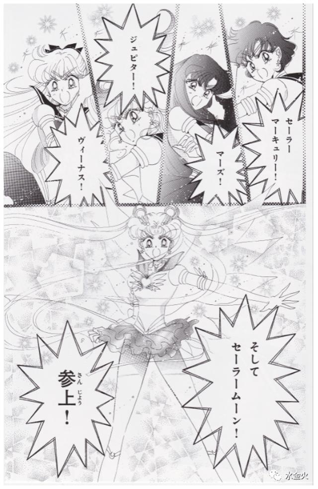 漫谈《美少女战士》第五部:直到世界的尽头