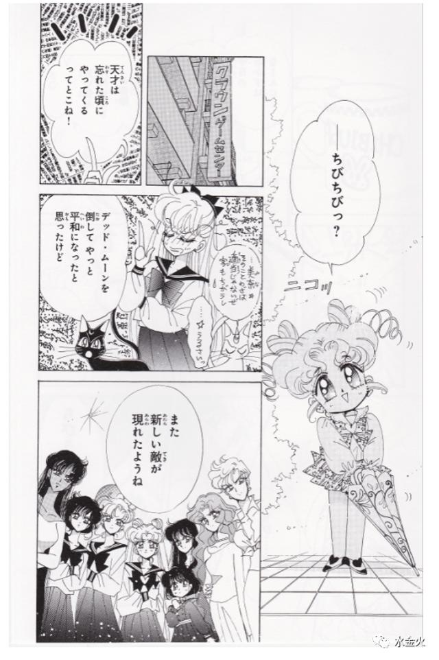 漫谈《美少女战士》第五部:直到世界的尽头