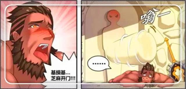 王者荣耀程咬金看露娜开门原图有过程未删减漫画