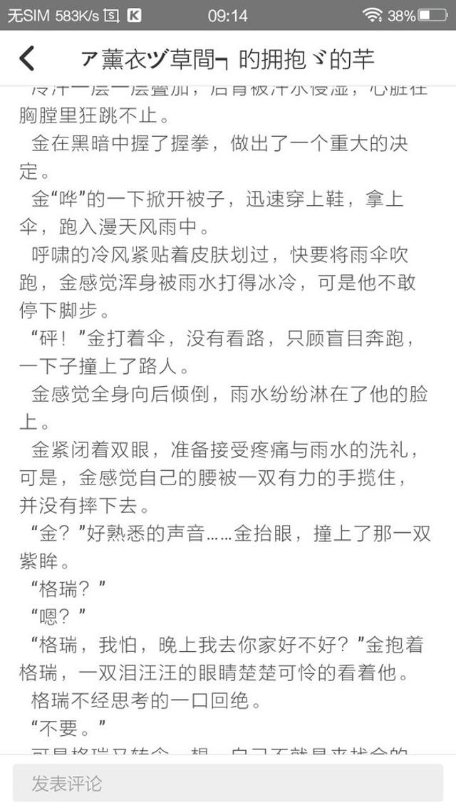 凹凸世界金瑞车浴室《含/车/慎(快).