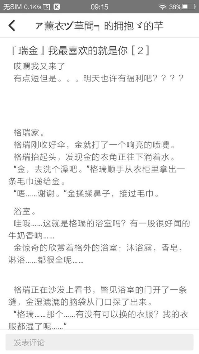 凹凸世界金瑞车浴室《含/车/慎(快).