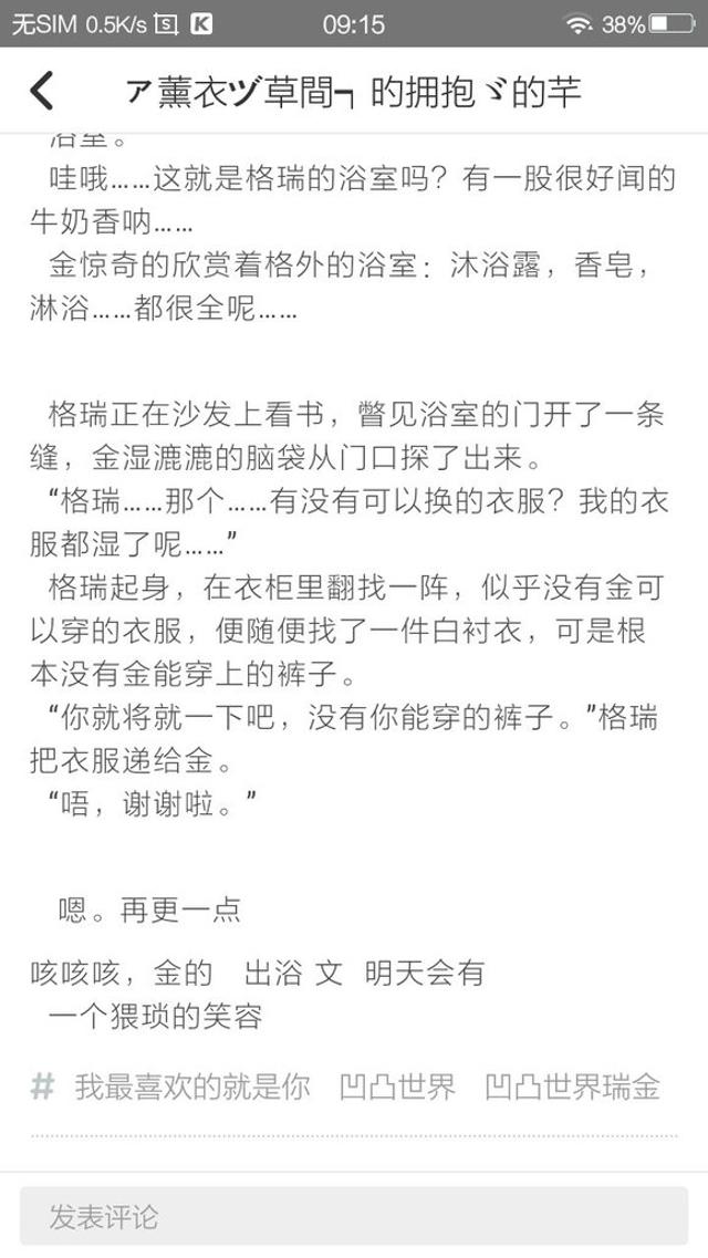 凹凸世界金瑞车浴室《含/车/慎(快).