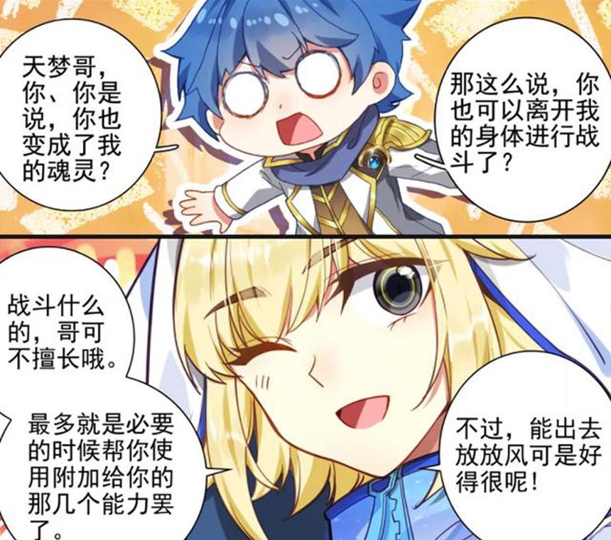 天梦冰蚕把霍雨浩做哭短篇漫画