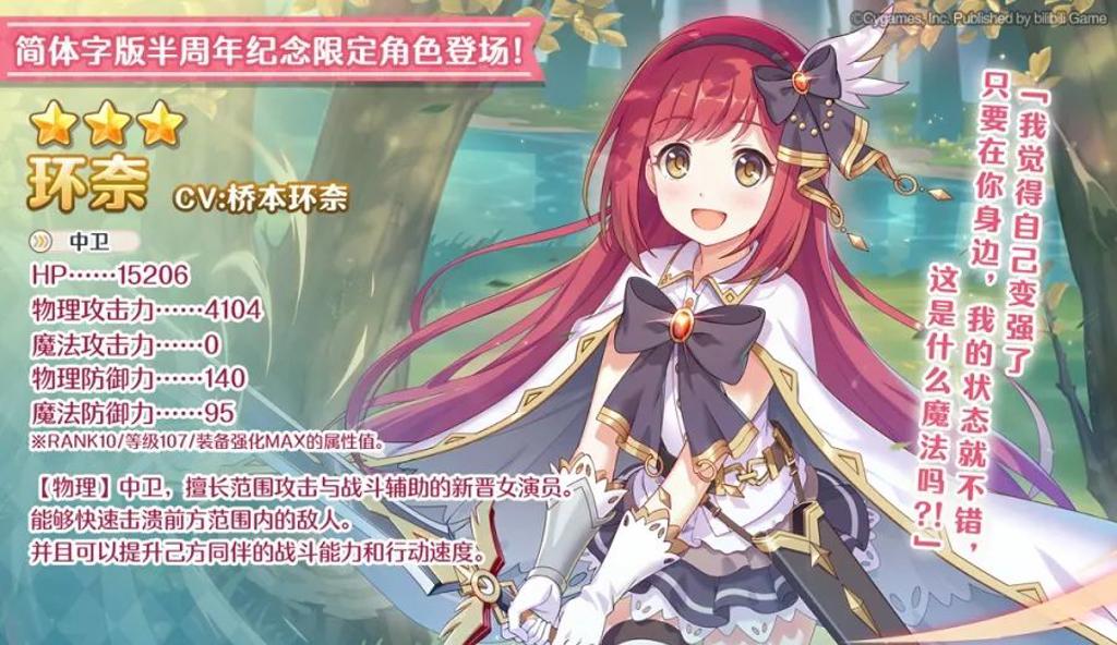 懂玩家,是《公主连结Re:Dive》走红一年的最大资本