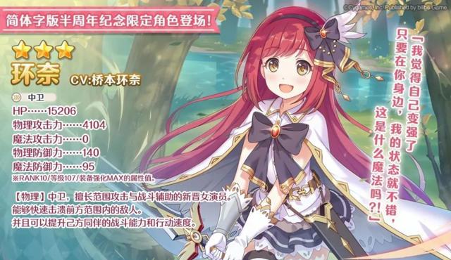 公主连结简中版上线一年,在造梗中扩大影响力