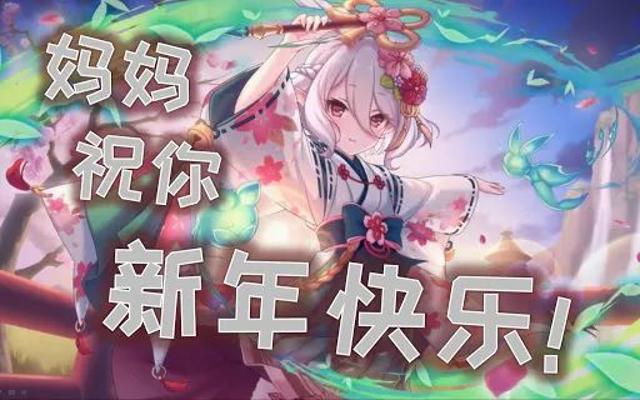 公主连结简中版上线一年,在造梗中扩大影响力