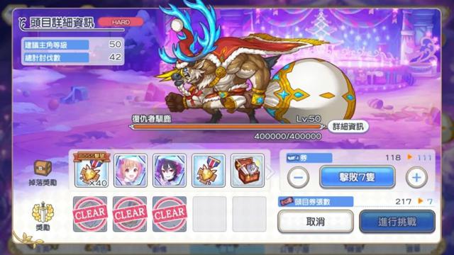 公主连结攻略——基础篇