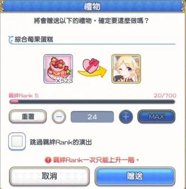 公主连结攻略——基础篇