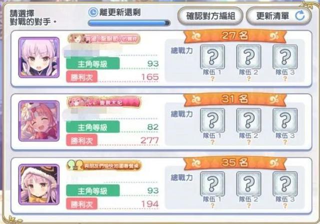 公主连结攻略——基础篇