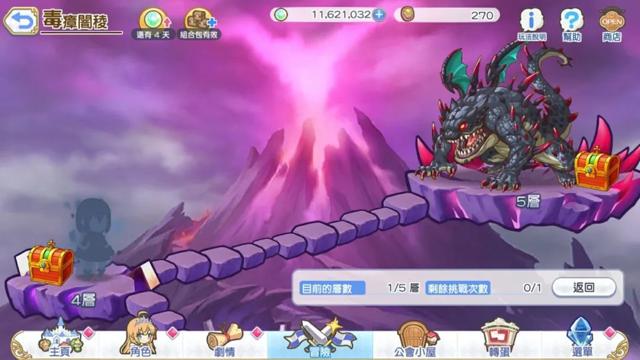 公主连结攻略——基础篇