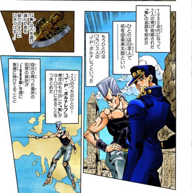 承太郎×白金之星本同人文及本子